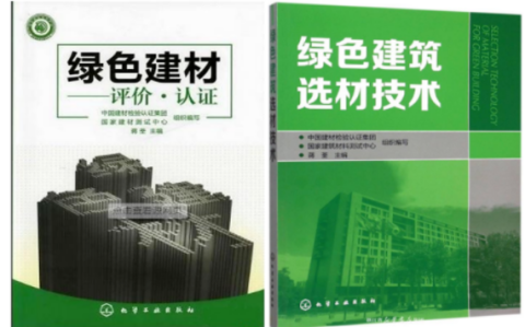 萍乡防腐地坪公司参编《绿色建材评价 高固体分防腐蚀涂料》国家团体标准